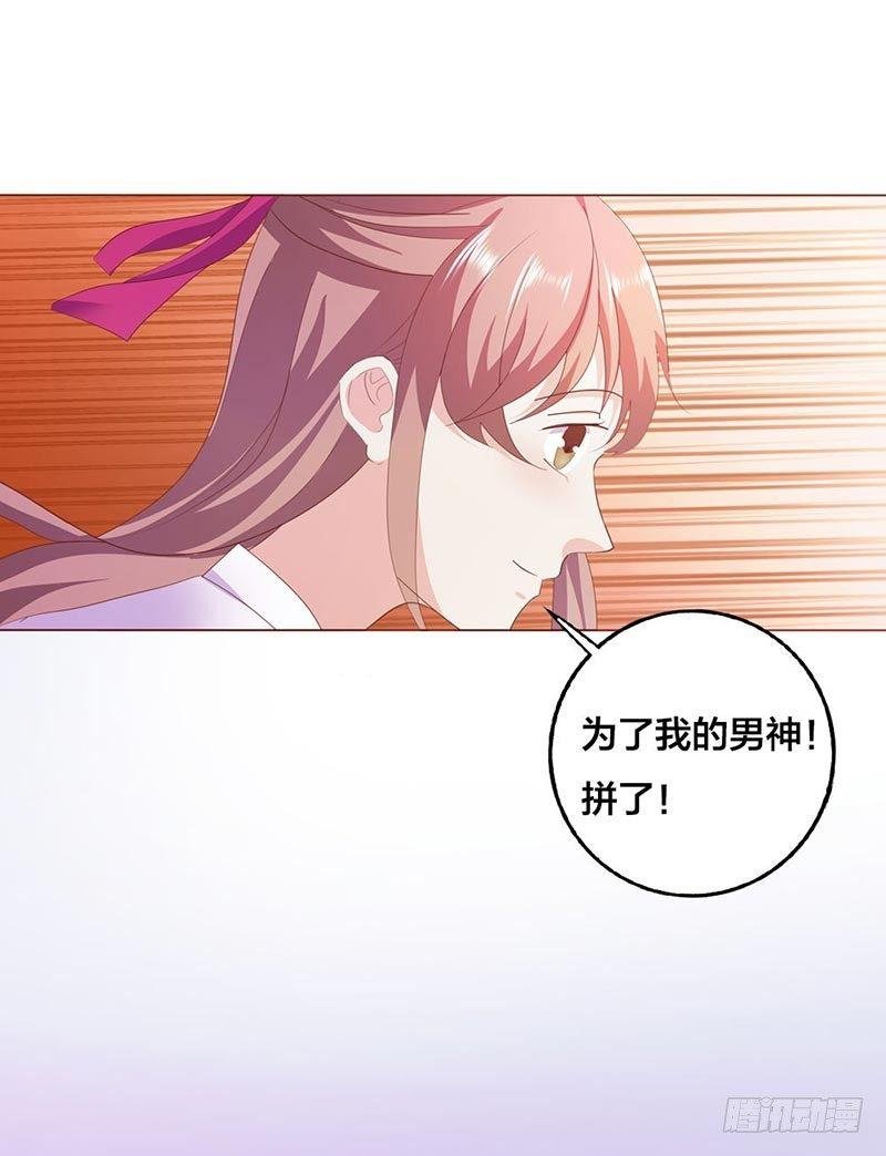 为了男神拼了！