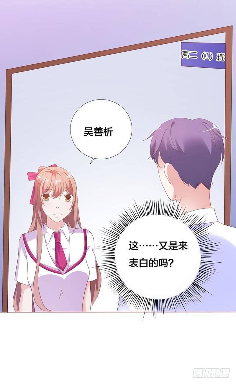 为了男神拼了！