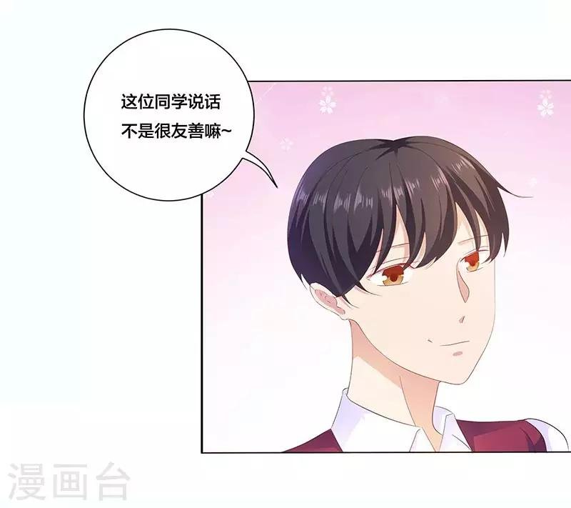第6话 你该不会是吃醋了吧？