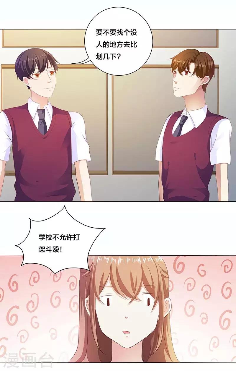 第6话 你该不会是吃醋了吧？