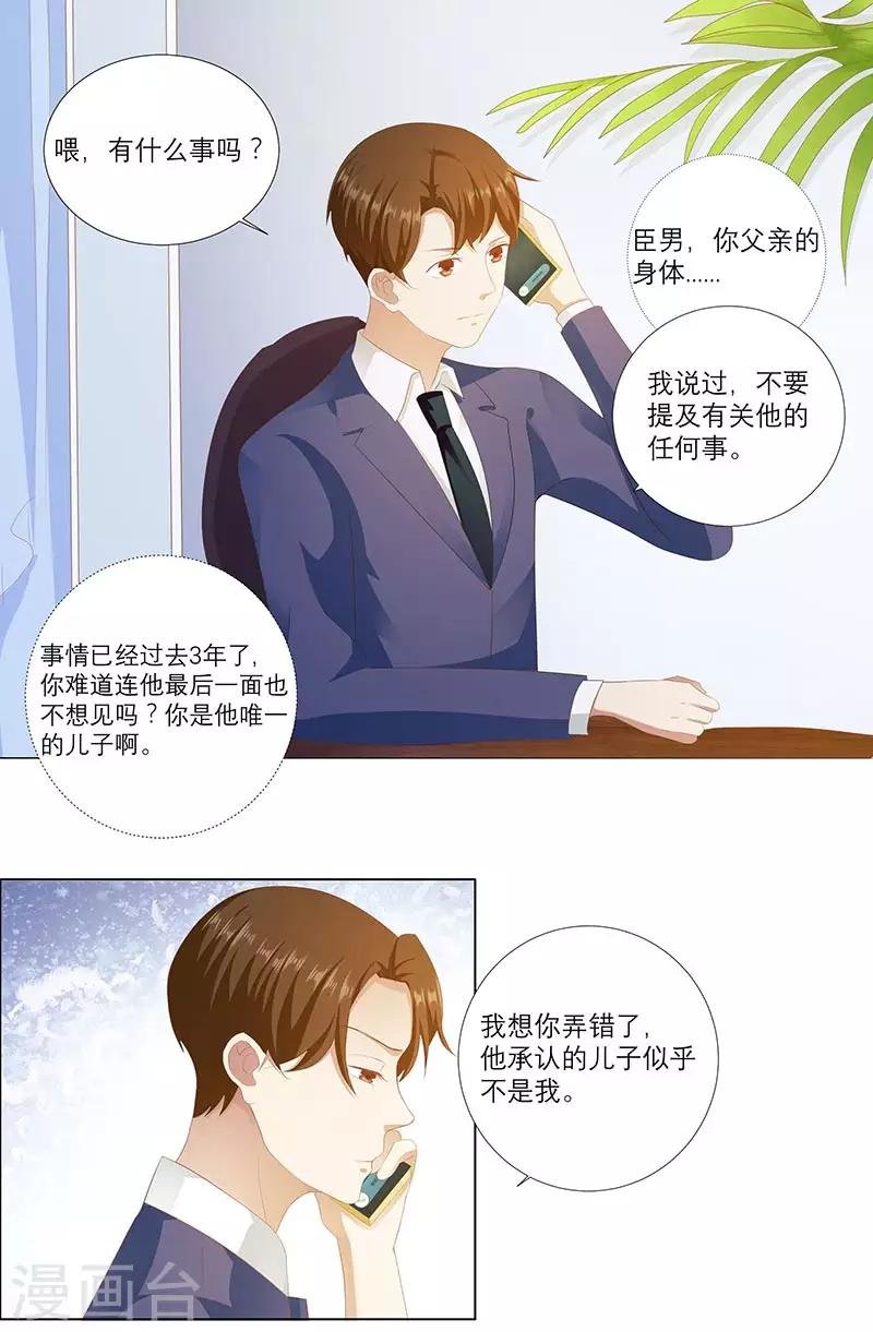 第6话 你该不会是吃醋了吧？