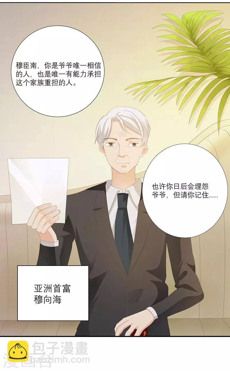 第6话 你该不会是吃醋了吧？