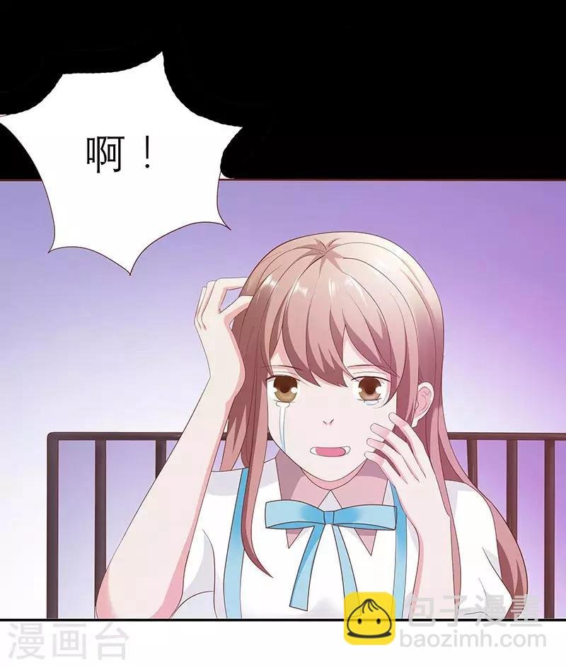 第7话 你是爱上我了？