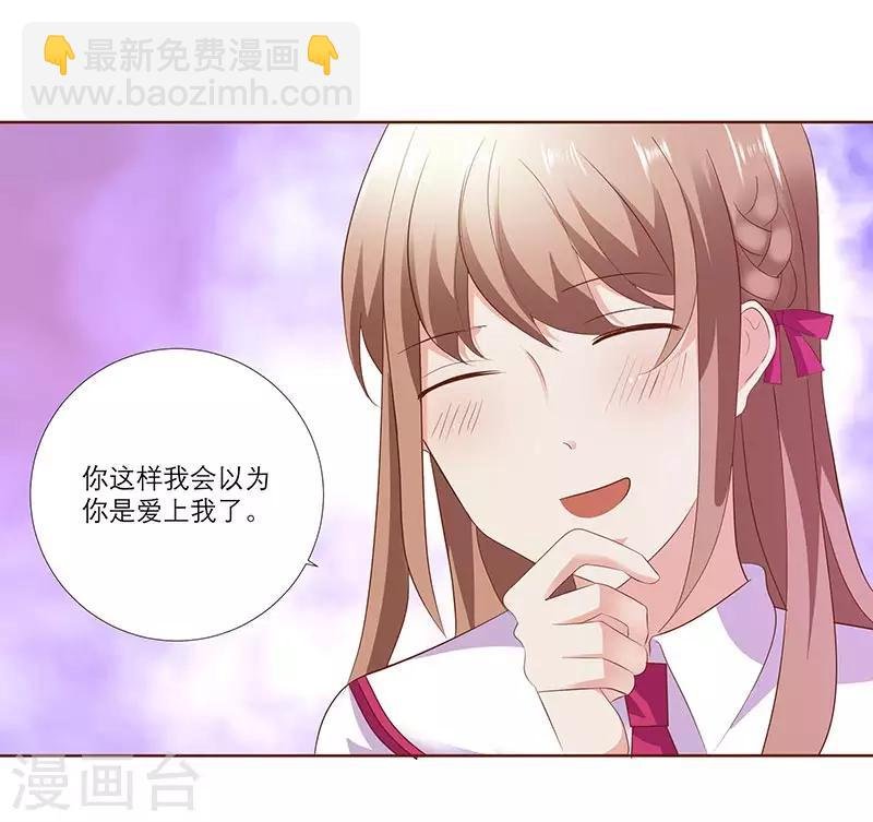 第7话 你是爱上我了？