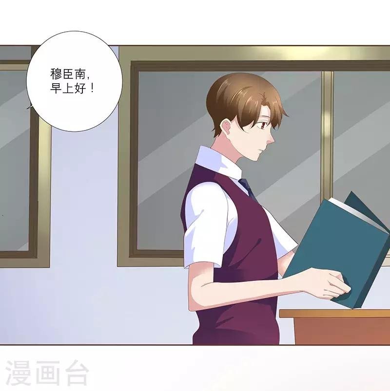 第7话 你是爱上我了？