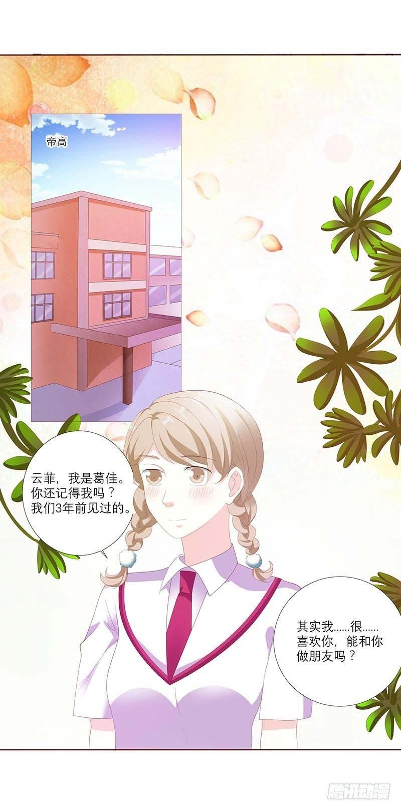 你是爱上我了？