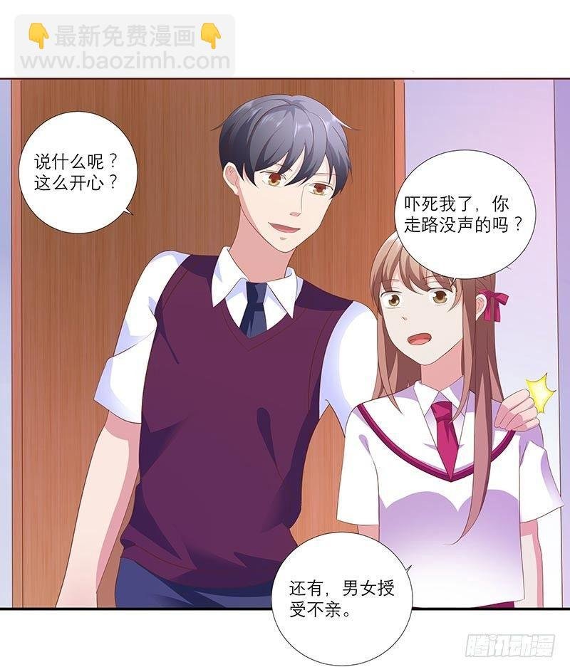 你是爱上我了？