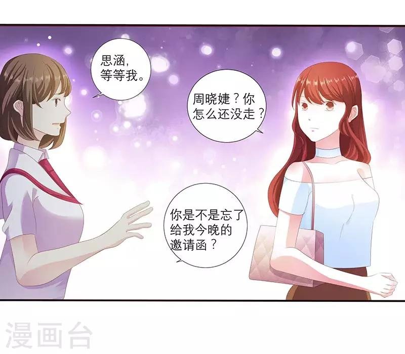 第8话 救命恩人？