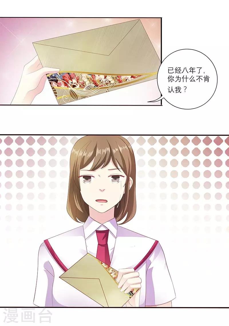 第8话 救命恩人？