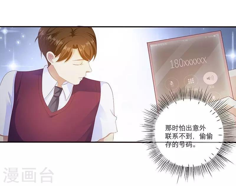 第8话 救命恩人？