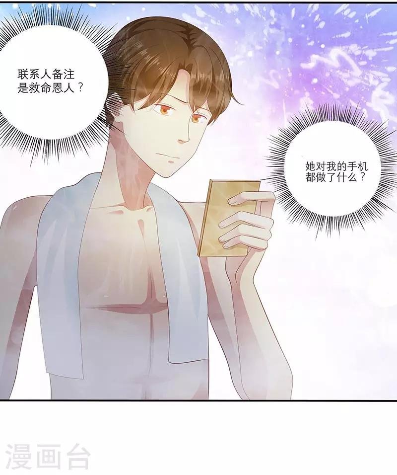 第8话 救命恩人？
