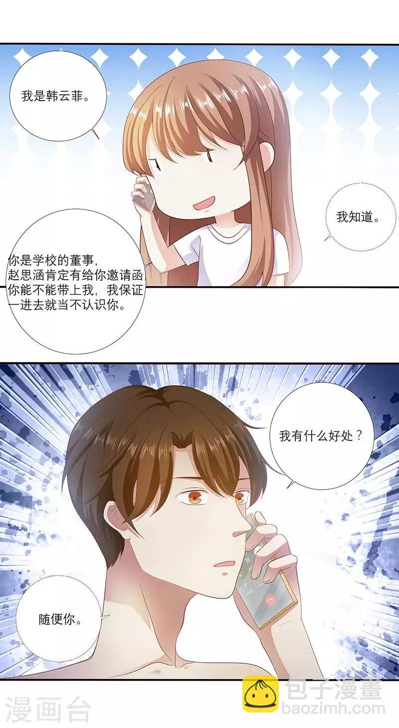 第8话 救命恩人？