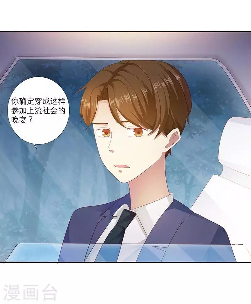 第8话 救命恩人？