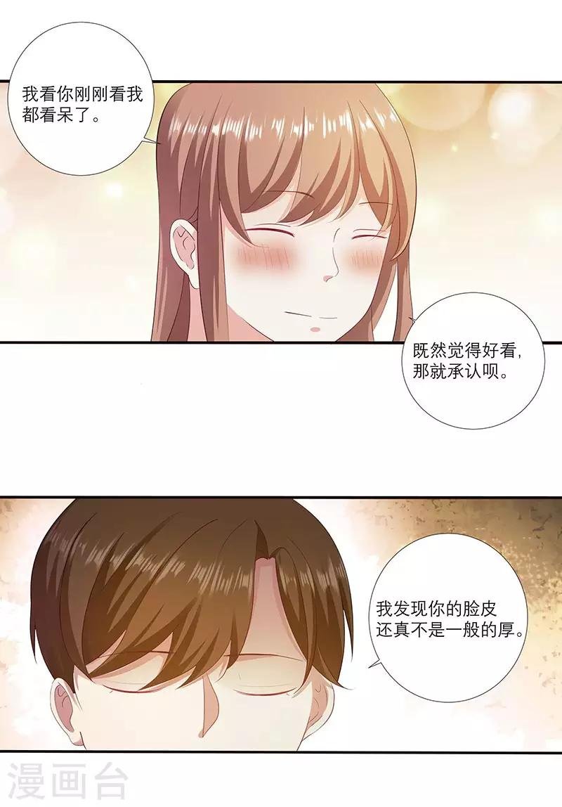 第8话 救命恩人？
