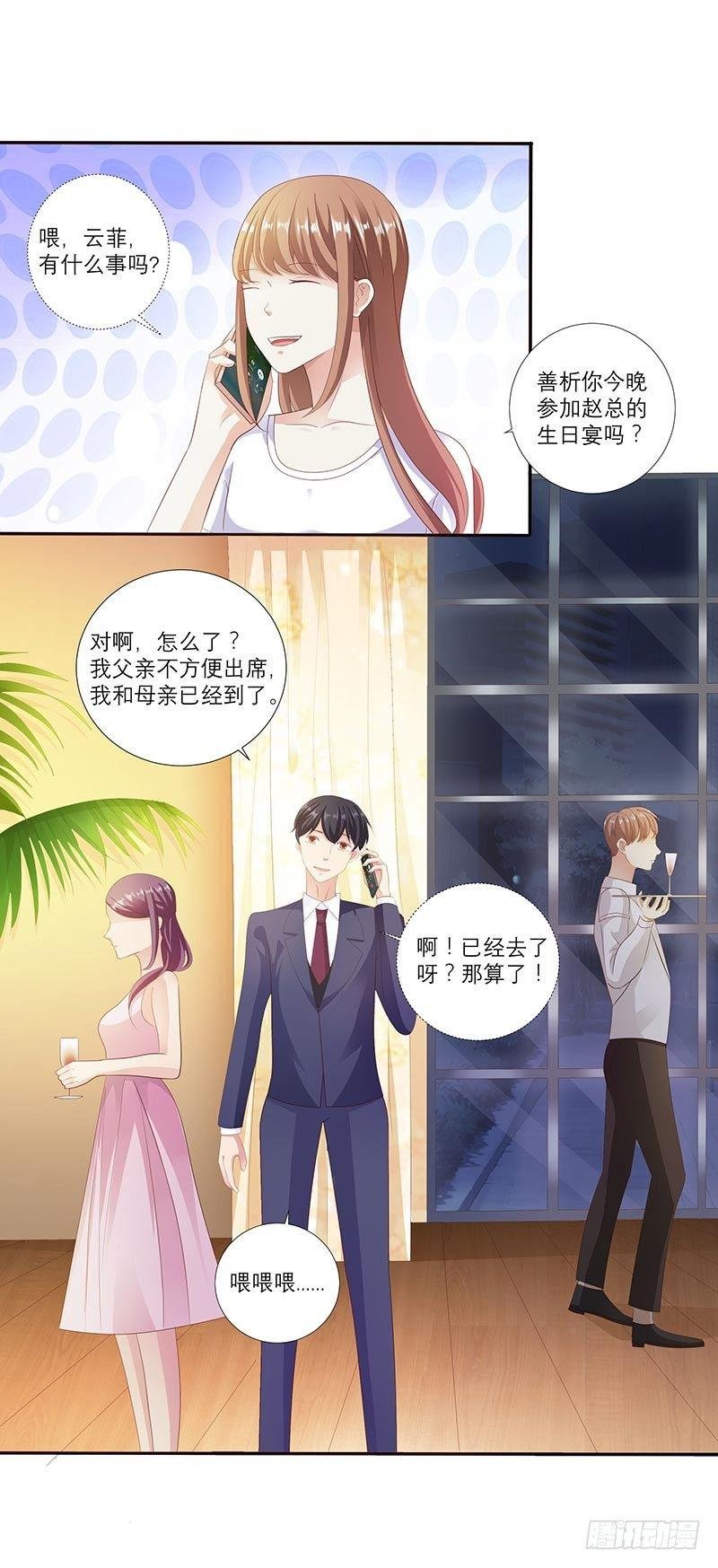 救命恩人？