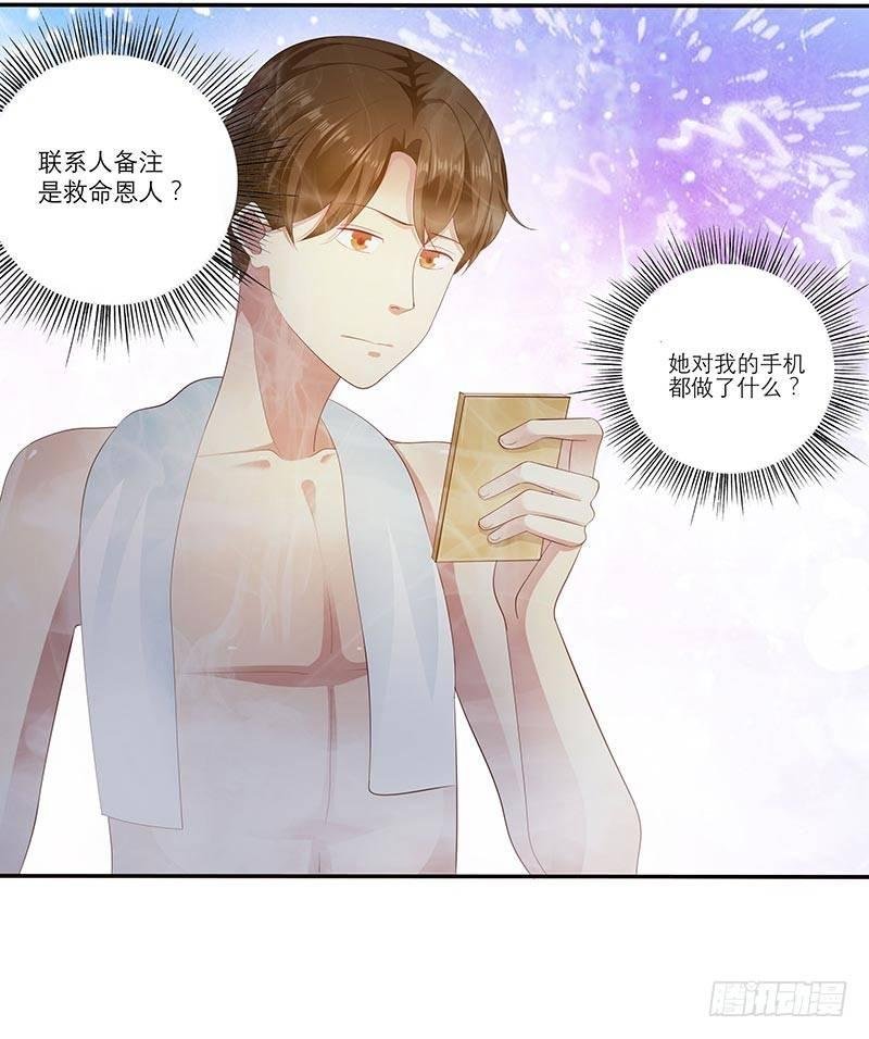 救命恩人？