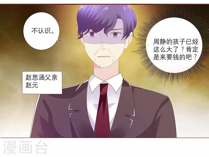 第9话 为什么都要离我而去呢？