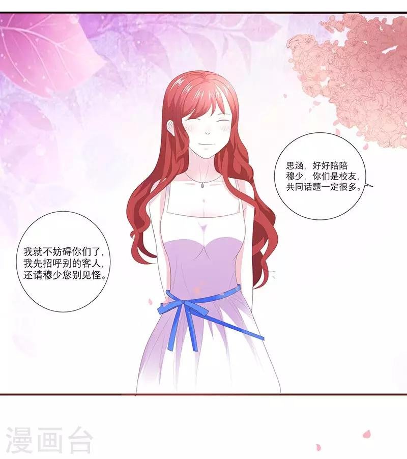 第9话 为什么都要离我而去呢？