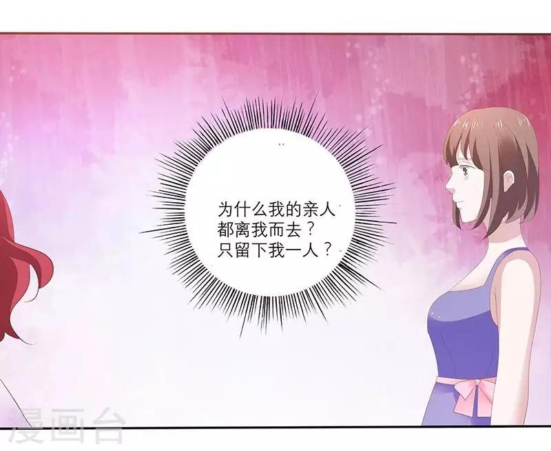 第9话 为什么都要离我而去呢？
