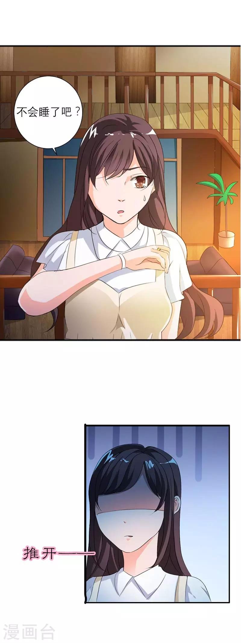 第1话 不要被我迷倒