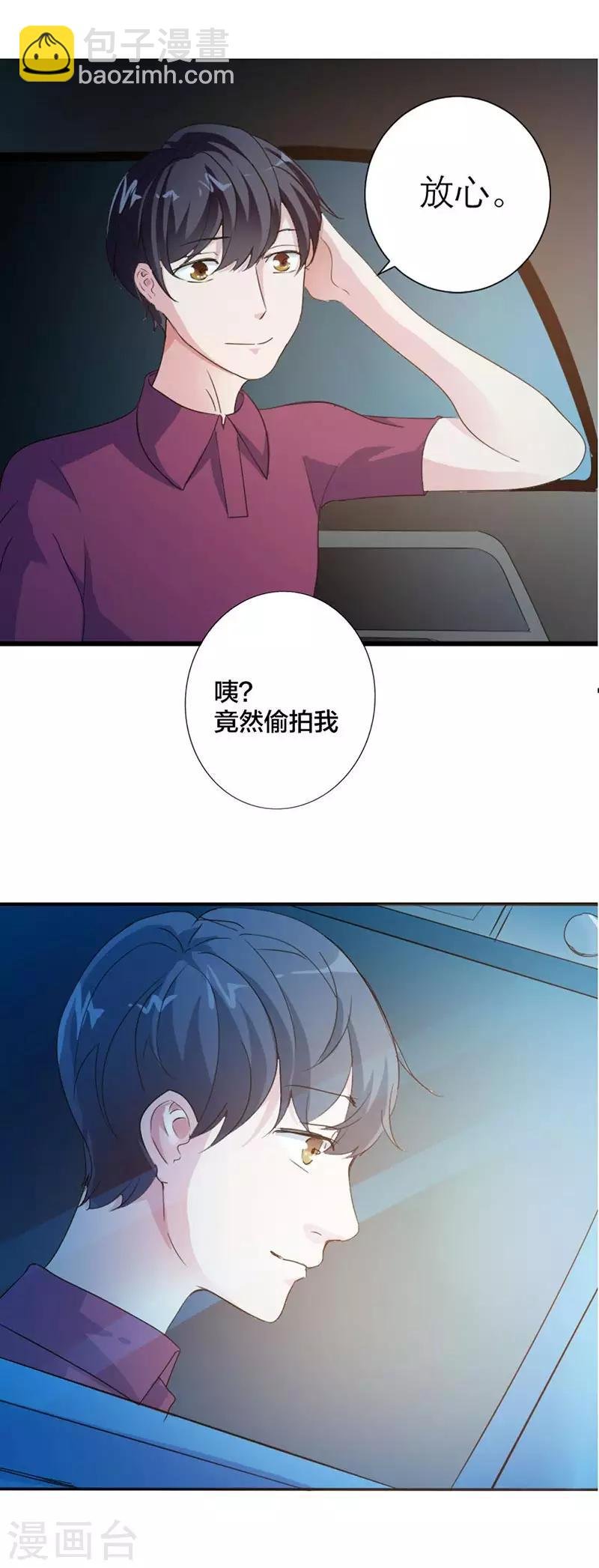第1话 不要被我迷倒