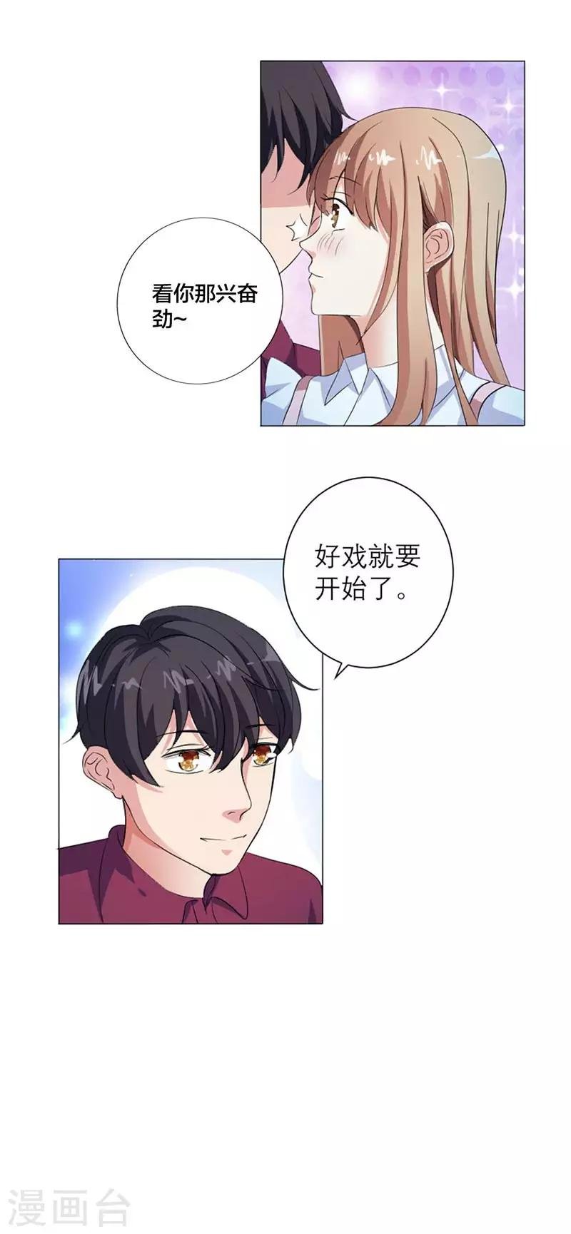 第1话 不要被我迷倒
