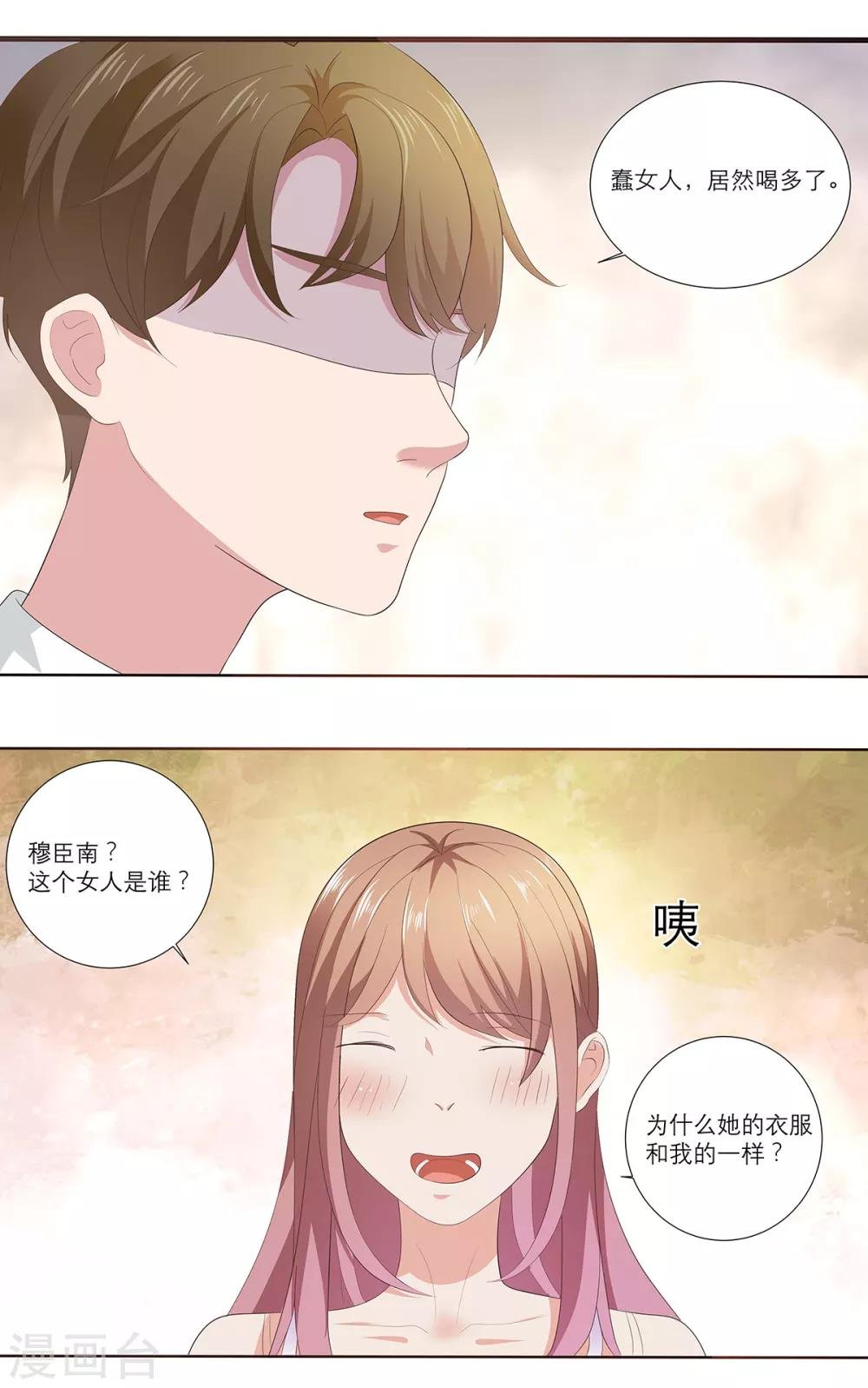 第10话 这个女人是谁？