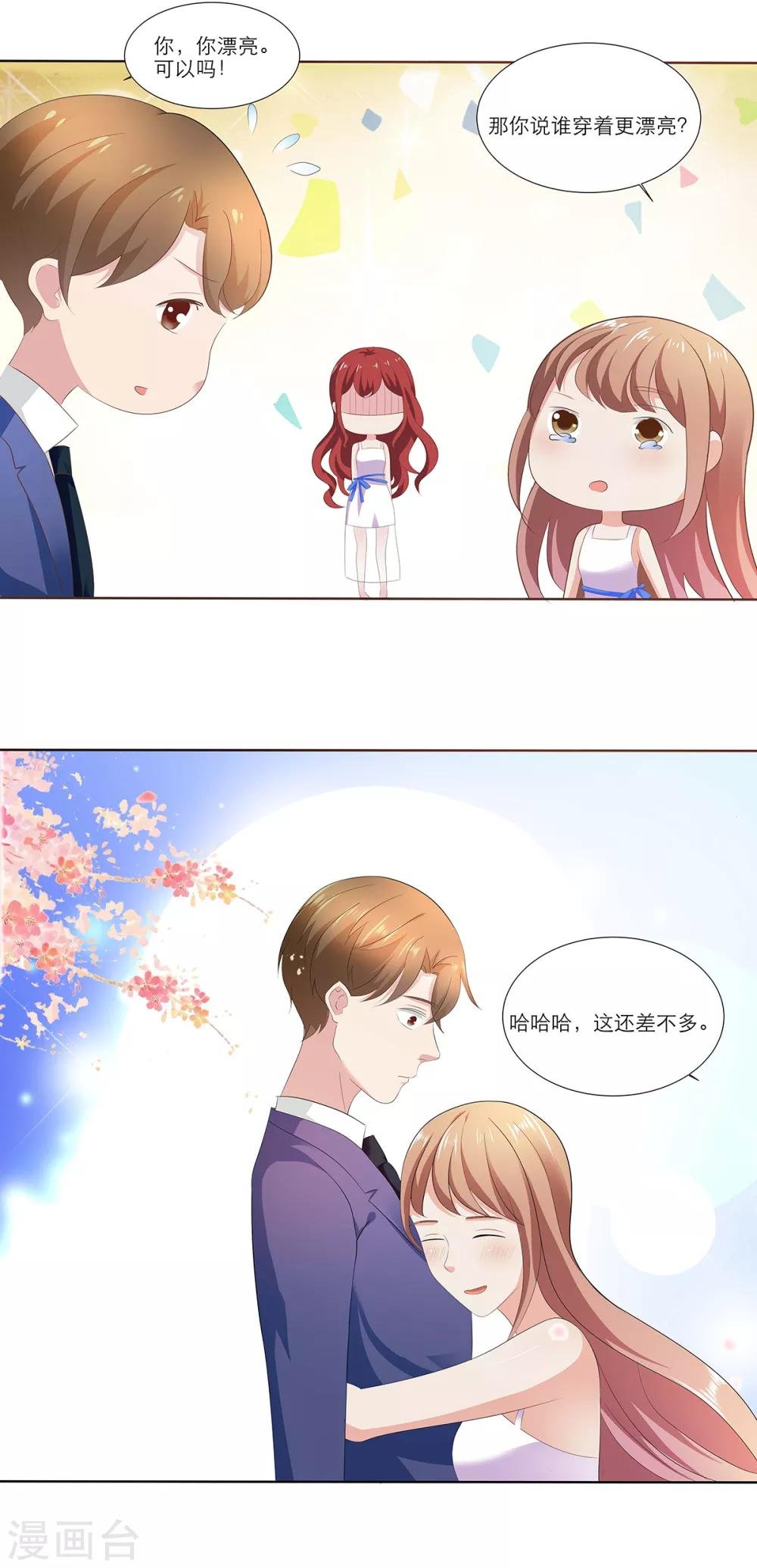 第10话 这个女人是谁？