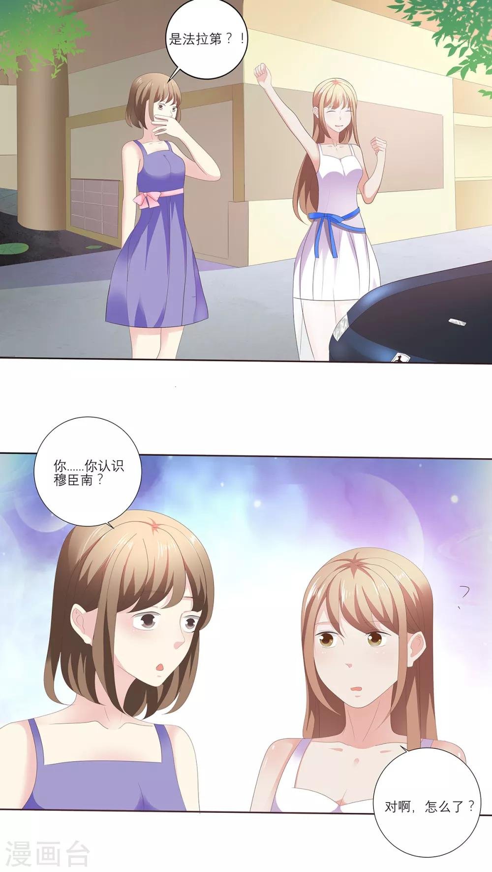 第10话 这个女人是谁？