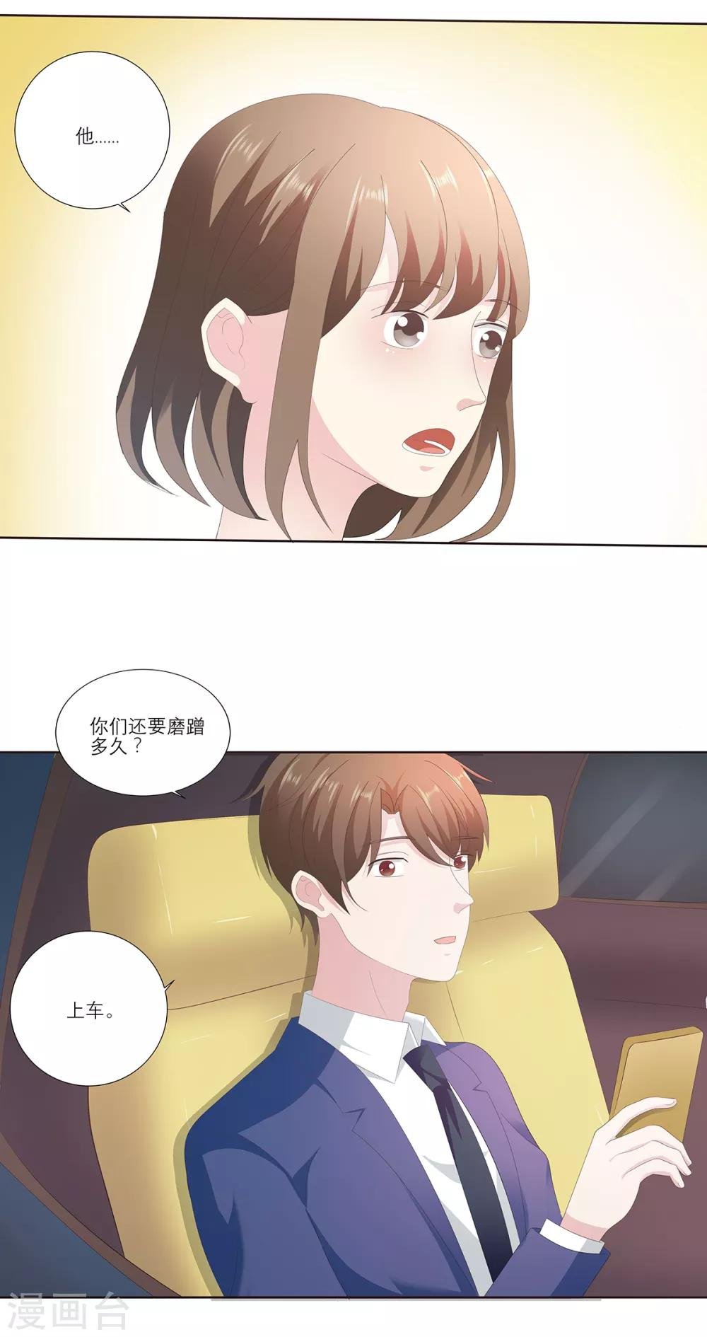 第10话 这个女人是谁？