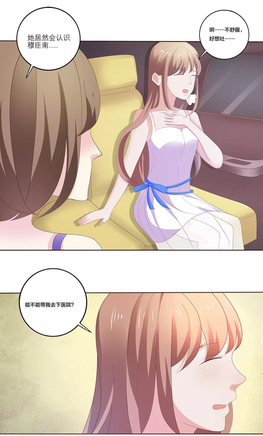 第10话 这个女人是谁？