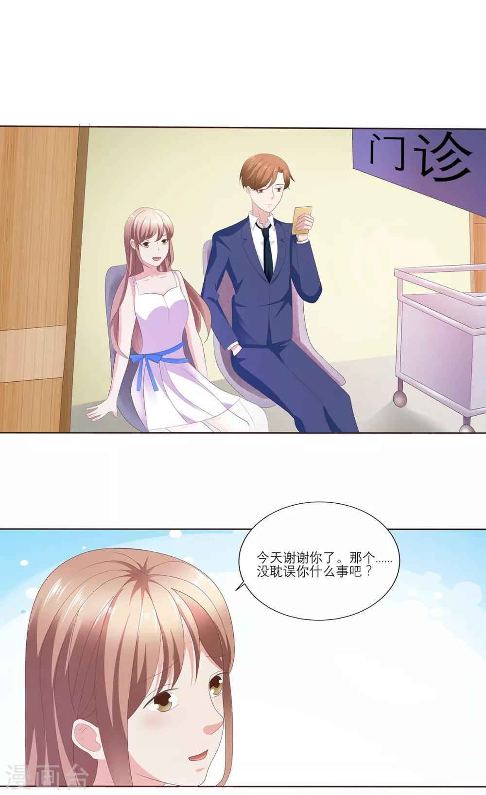 第10话 这个女人是谁？