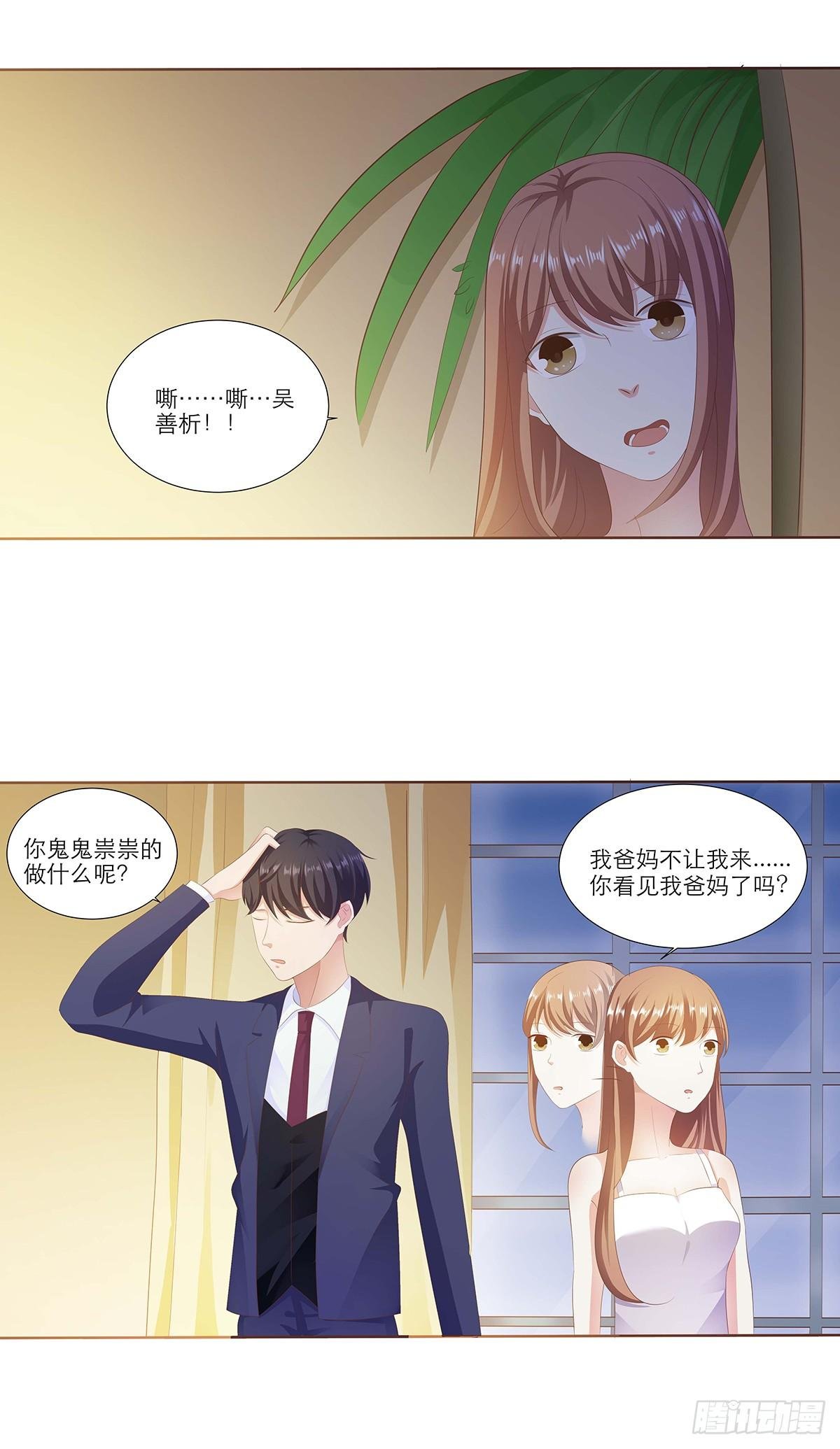 鬼鬼祟祟干嘛呢？