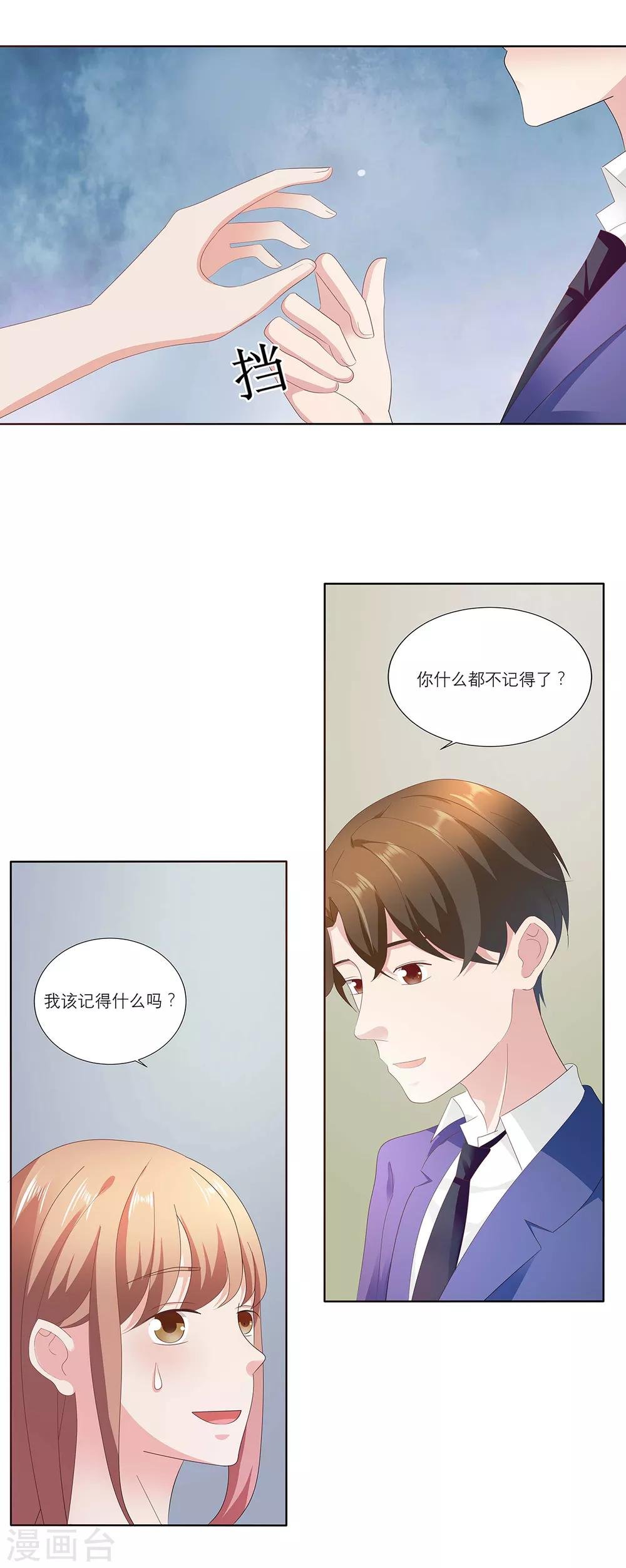 第11话 你还是忘不了她吗？