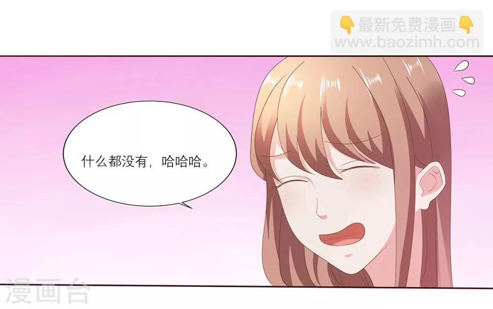 第11话 你还是忘不了她吗？