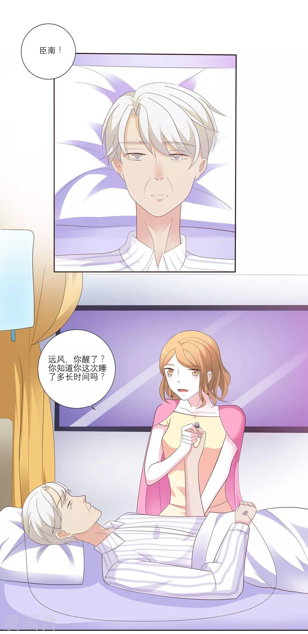 第11话 你还是忘不了她吗？