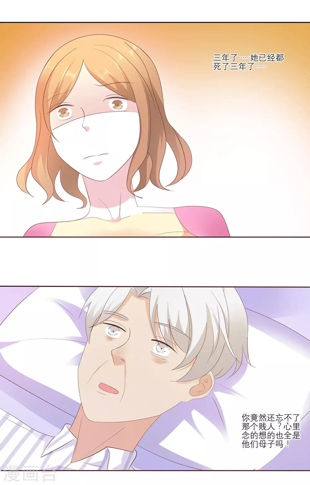 第11话 你还是忘不了她吗？
