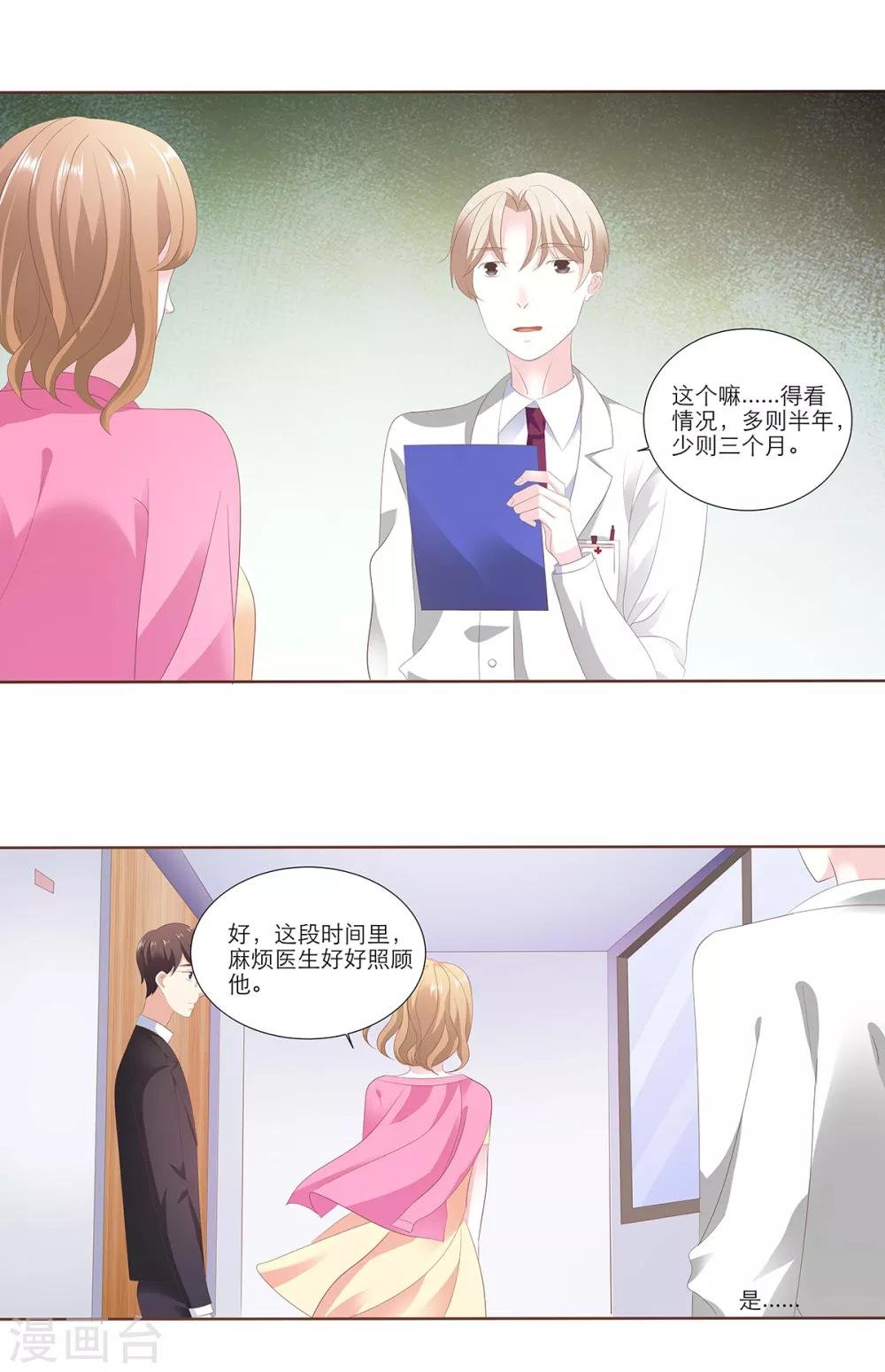 第12话 他到底还能活多久？