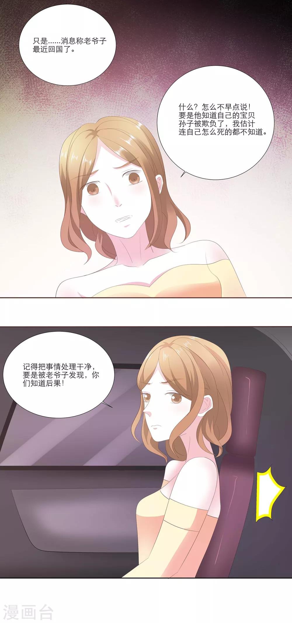 第12话 他到底还能活多久？