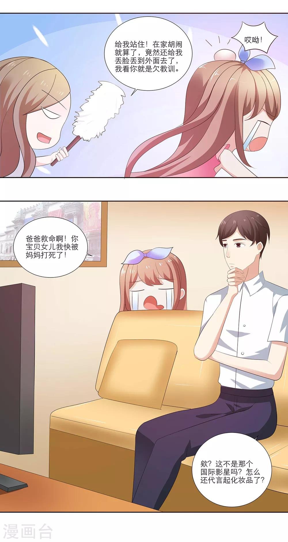 第13话 鬼鬼祟祟的干嘛呢？