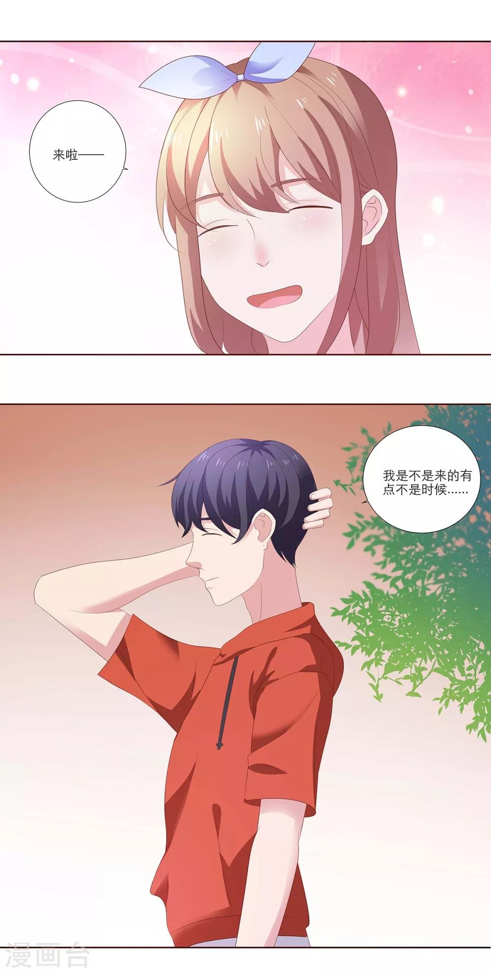 第13话 鬼鬼祟祟的干嘛呢？