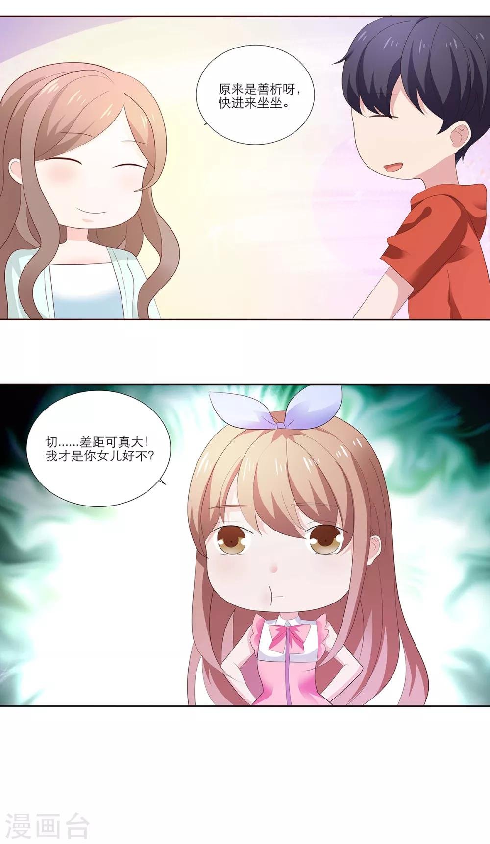 第13话 鬼鬼祟祟的干嘛呢？