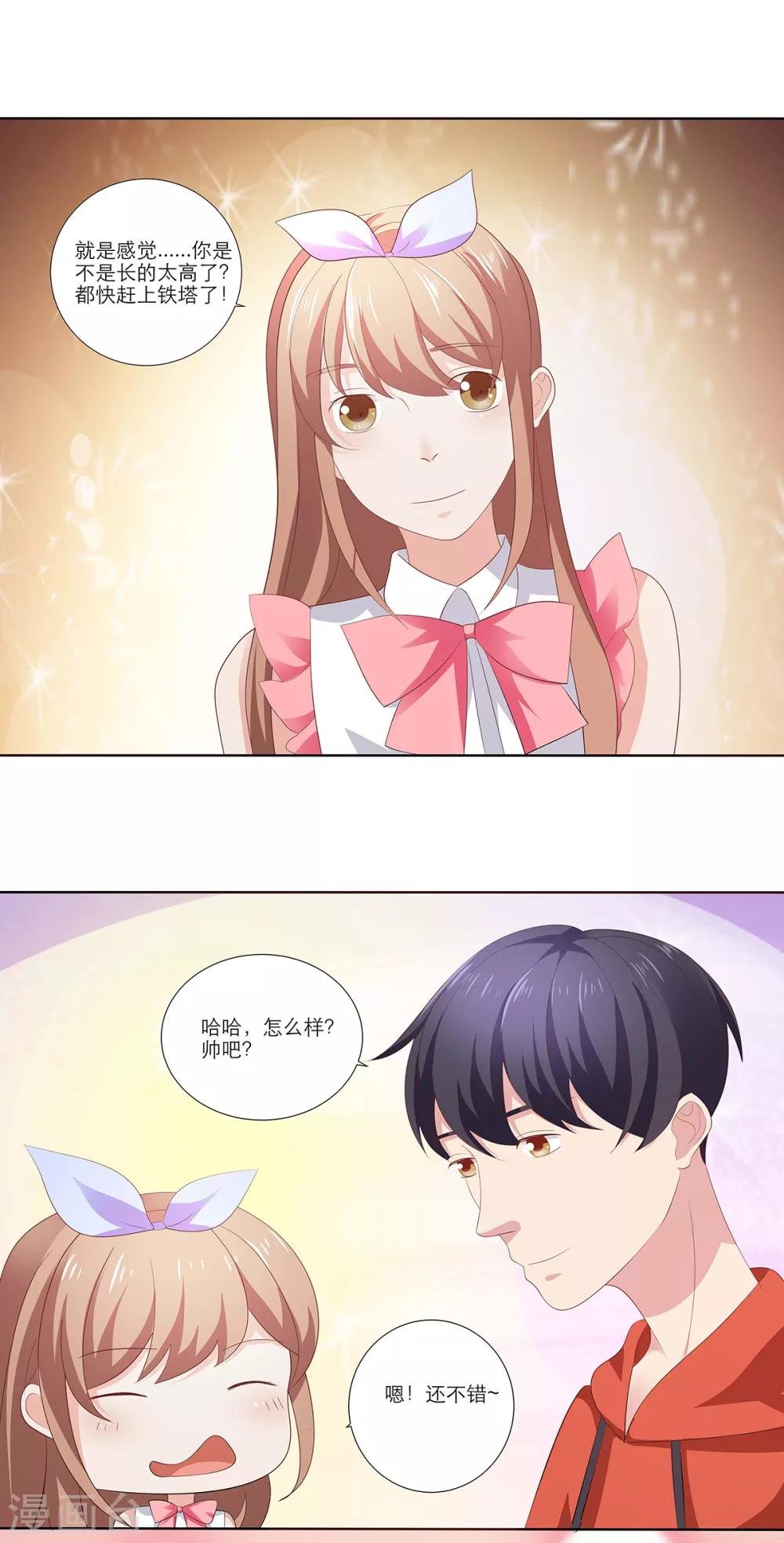 第13话 鬼鬼祟祟的干嘛呢？