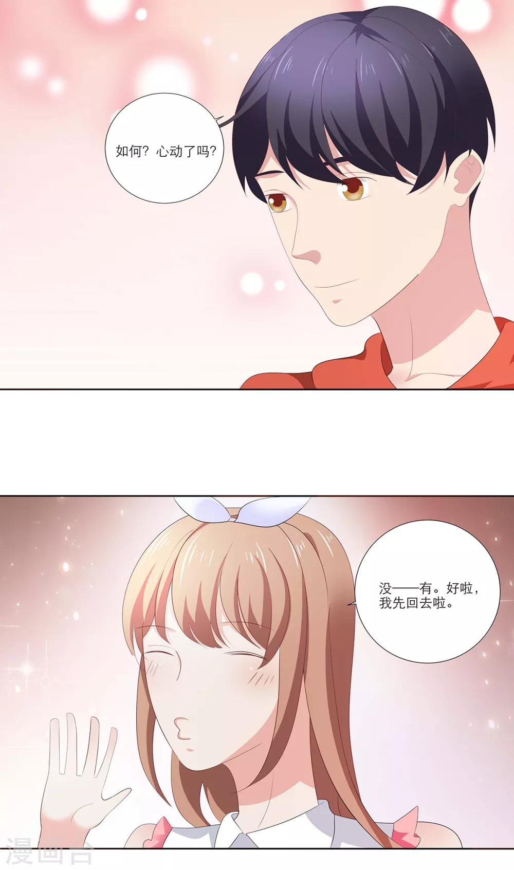 第13话 鬼鬼祟祟的干嘛呢？
