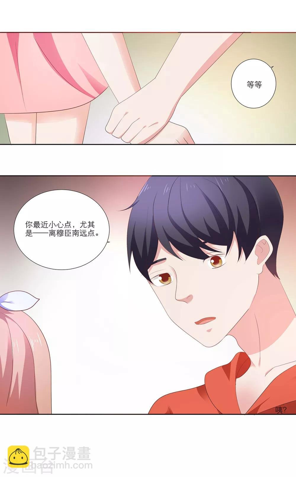 第13话 鬼鬼祟祟的干嘛呢？