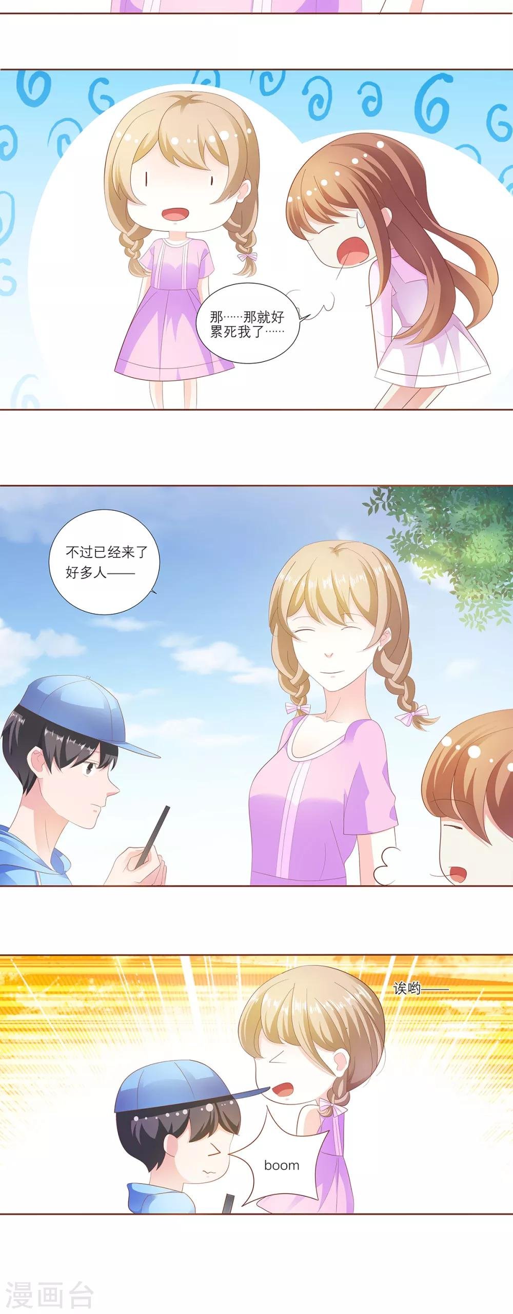 第14话 小孩子