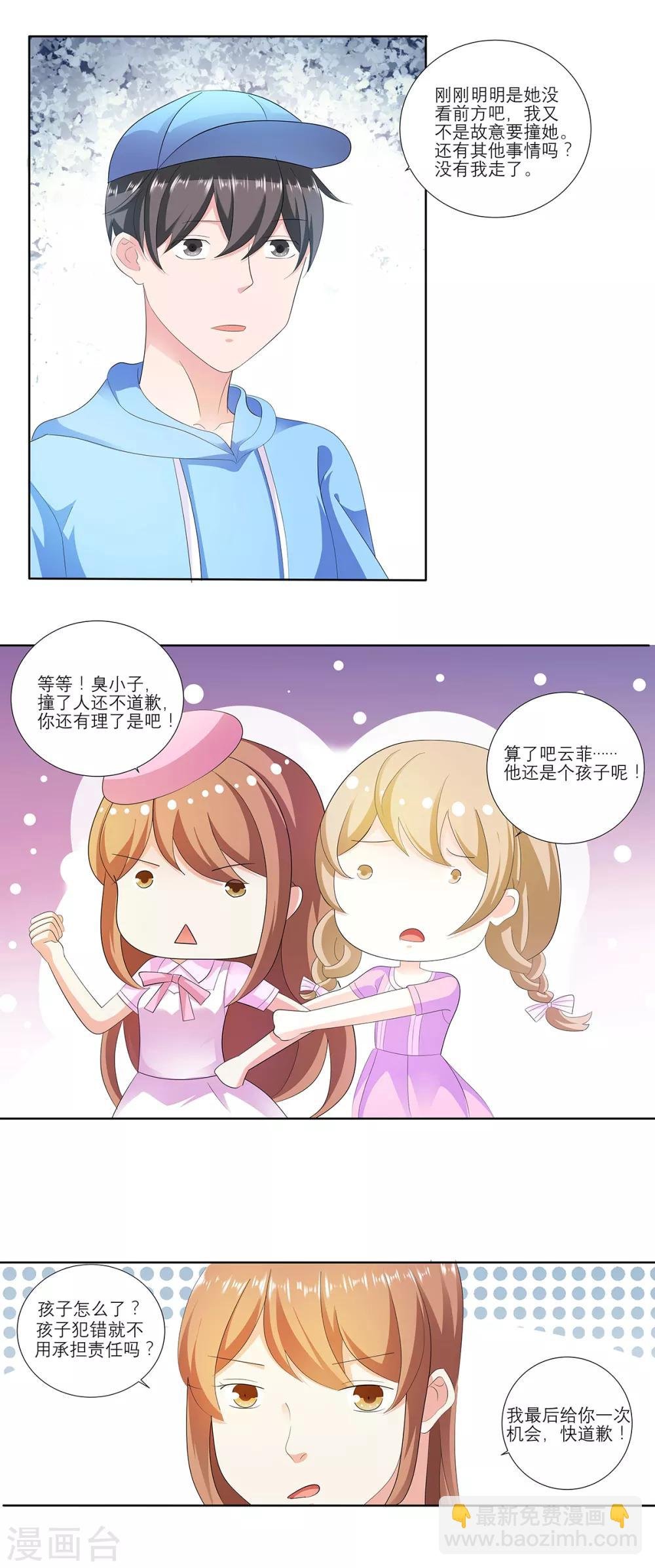 第14话 小孩子