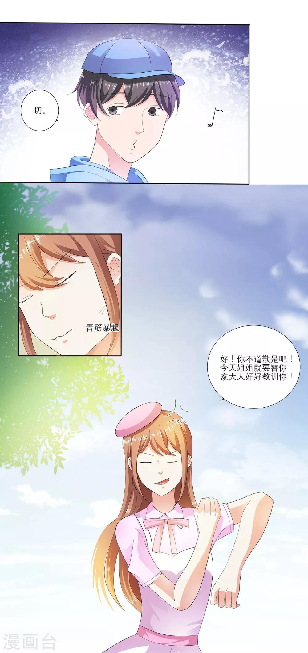 第14话 小孩子