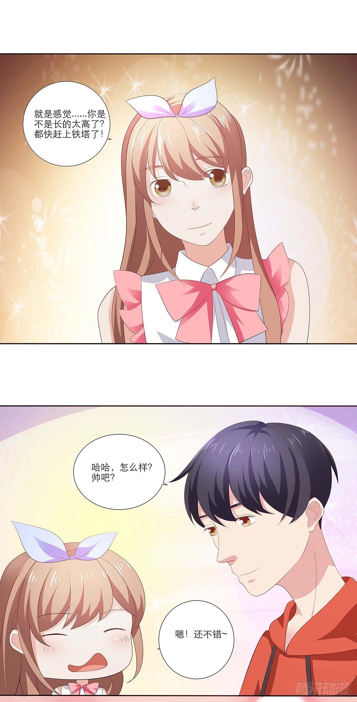 心动了吗？