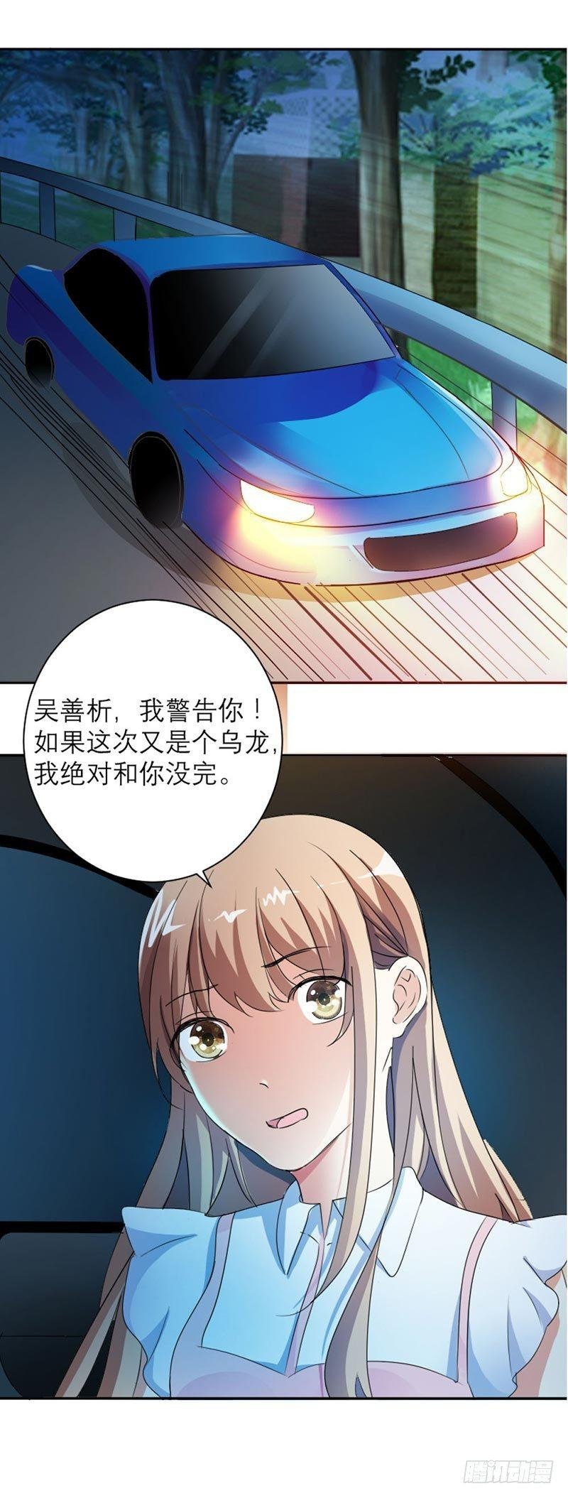 不要被我迷倒